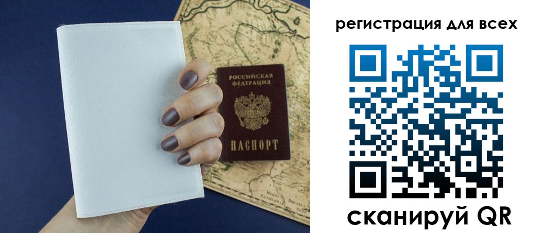 прописка паспорт в Заволжске