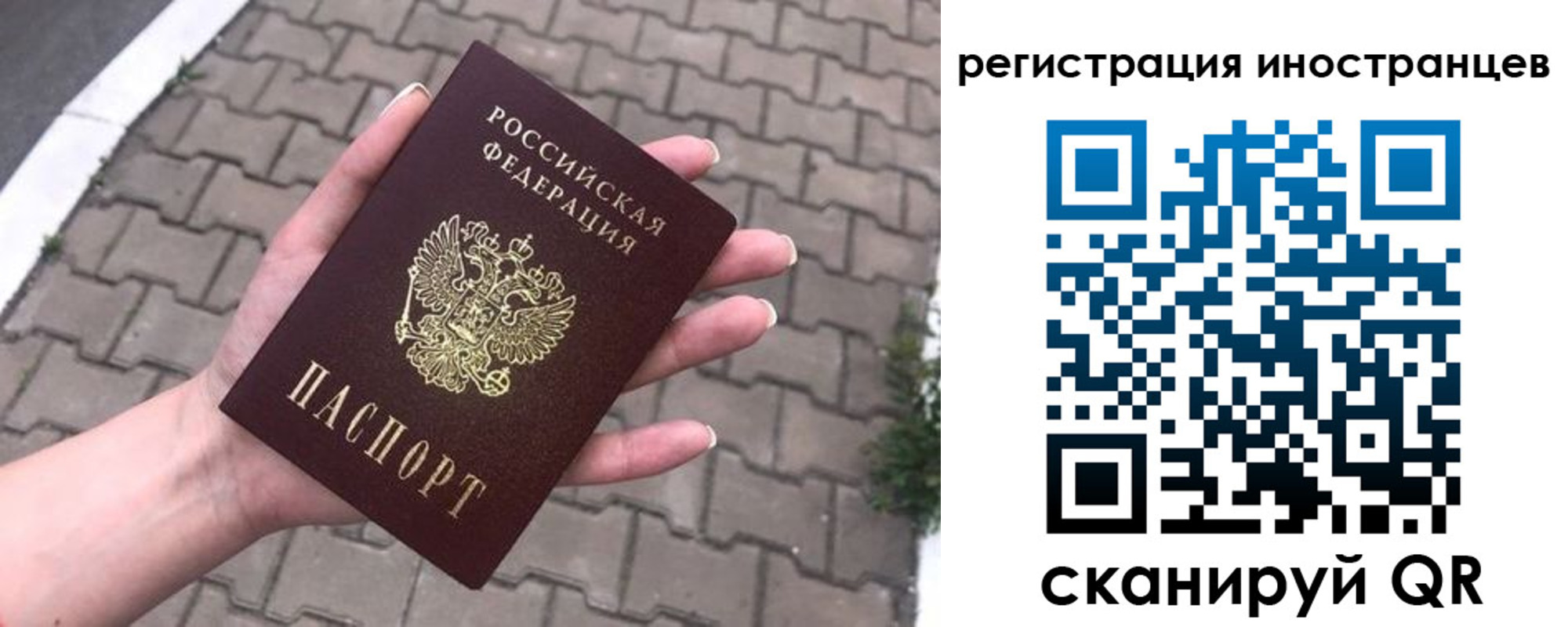 временная регистрация купить в Заволжске