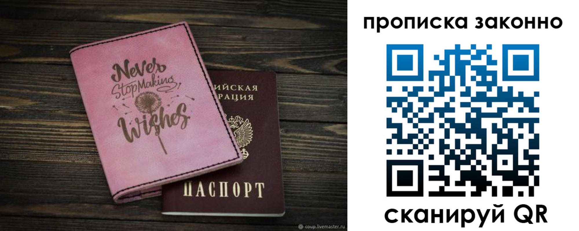 прописка поиск в Заволжске