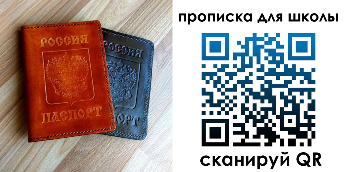 прописка в квартире в Заволжске