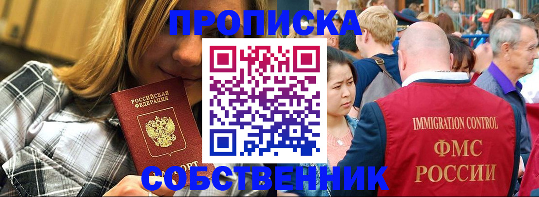 временная регистрация законно в Заволжске