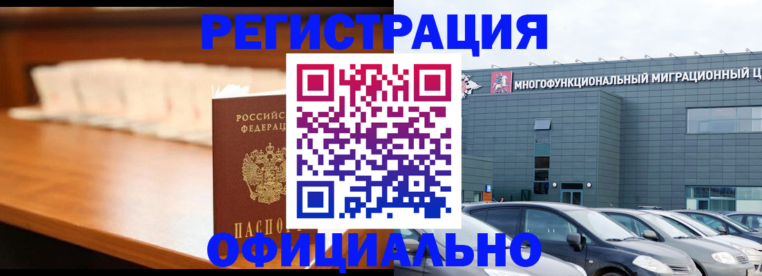 где прописаться в Заволжске
