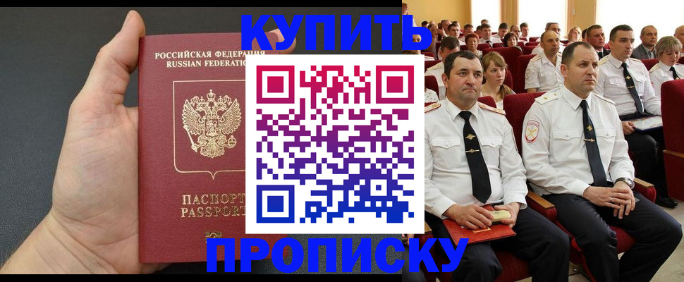 временная регистрация поиск в Заволжске