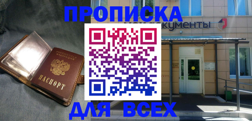 временная регистрация законно в Заволжске