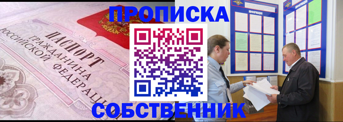 временная регистрация в квартире в Заволжске