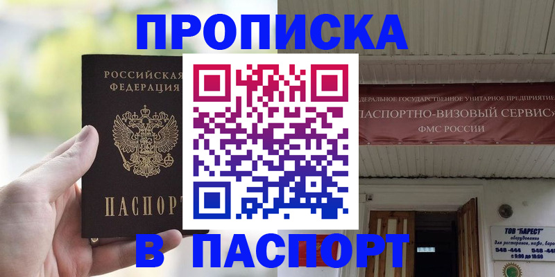 пропишу в квартире в Заволжске
