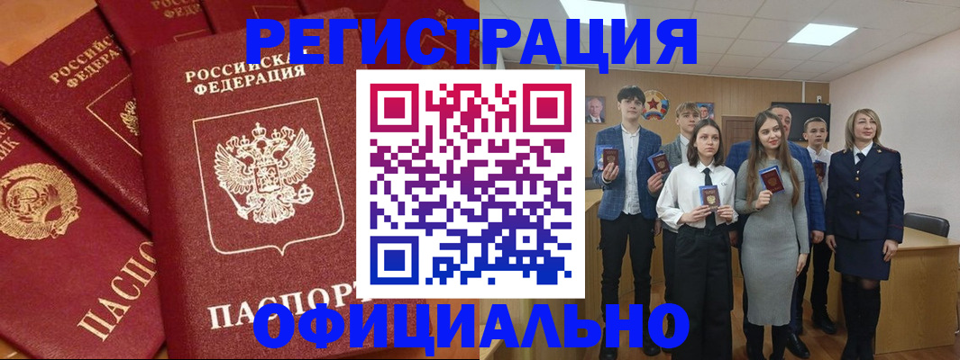 прописка гарантия в Заволжске